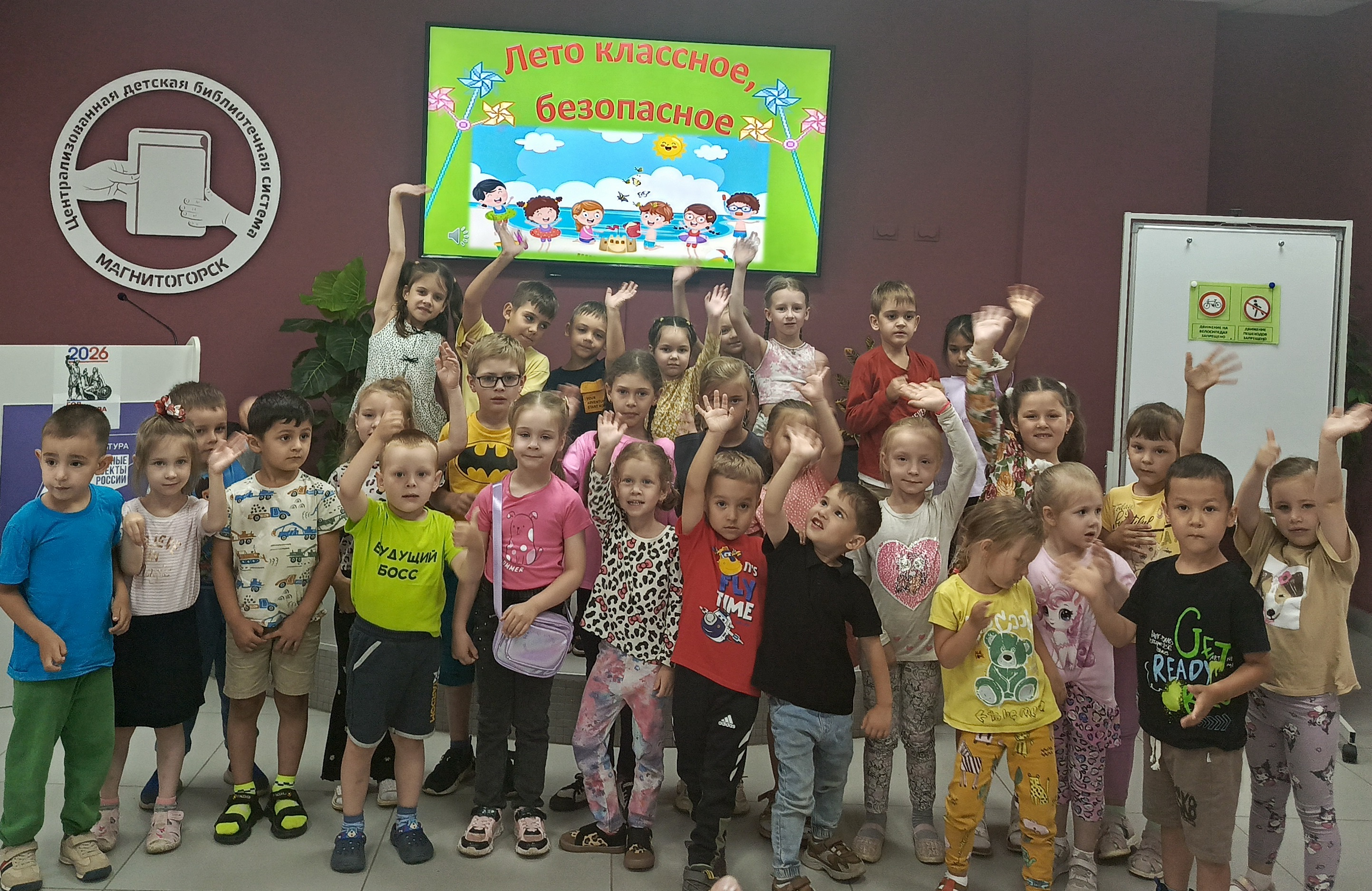 Познавательный час «Лето классное, безопасное!»