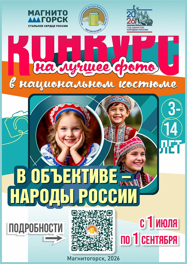 Конкурс